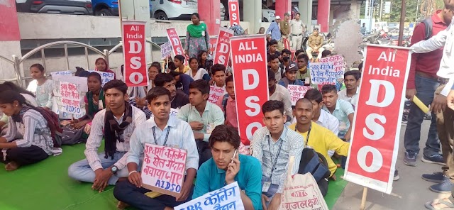  AIDSO संगठन के छात्र छात्राओं द्वारा रैली निकालकर किया गया धरना प्रदर्शन
