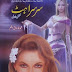 Sarsrahat By Farooq Anjam