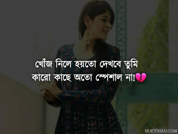 koster status দুঃখের স্ট্যাটাস sad quote emotional status bangla sad caption  sad anime girl  sad images sad pic boy sad quotes bangla fb sad status bangla