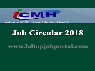 Institute of Child and Mother Health (ICMH) Job Circular 2018