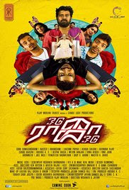 Odu Raja Odu 2018 Tamil HD Quality Full Movie Watch Online Free