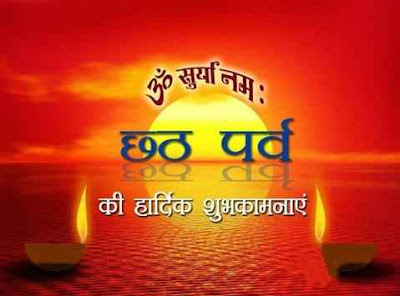 chhath puja wishes
