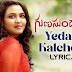 Yedane Kalchenu Telugu Song Lyrics - Guna Sundari Katha (2023)