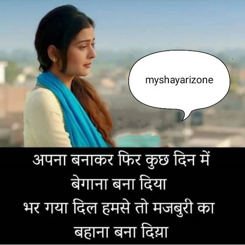 Teri Majburiyan Hindi Bewafa Shayari Image in Hindi