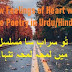 New Feelings of Heart with Nice Poetry in Urdu/Hindi