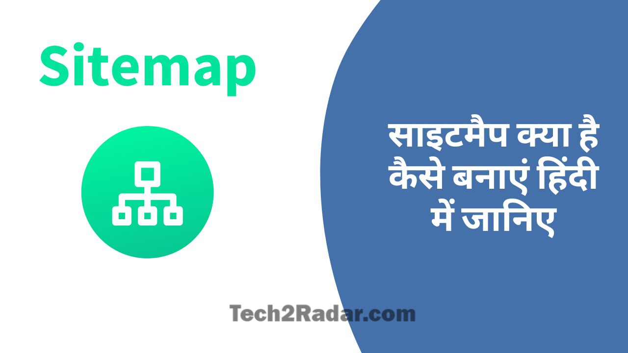 Sitemap kya hai , Sitemap kese banaye , how to creat Sitemap in hindi , creat Sitemap in hindi