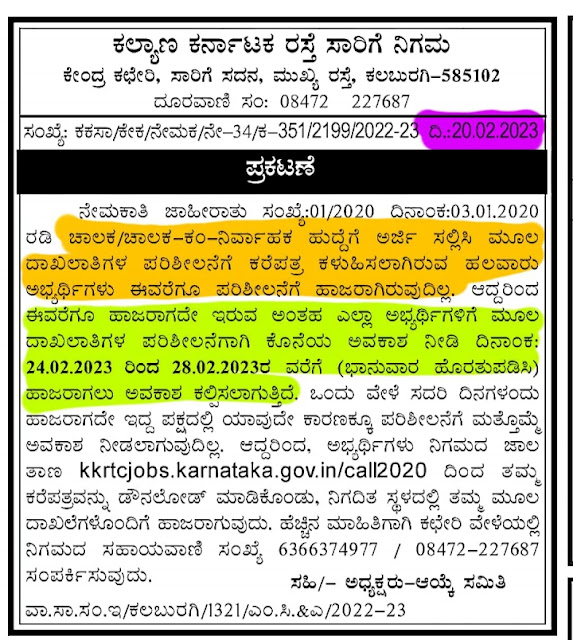 KKRTC: Document Verfcation