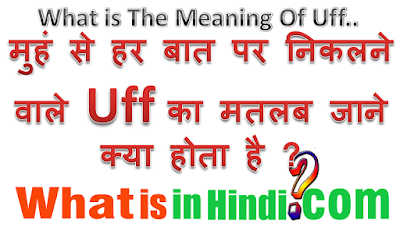 Uffff ka meaning kya hota hai