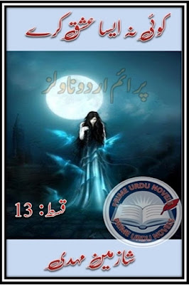 Free download Koi na aisa ishq kare novel by Shazmin Mehdi Episode 13 pdf