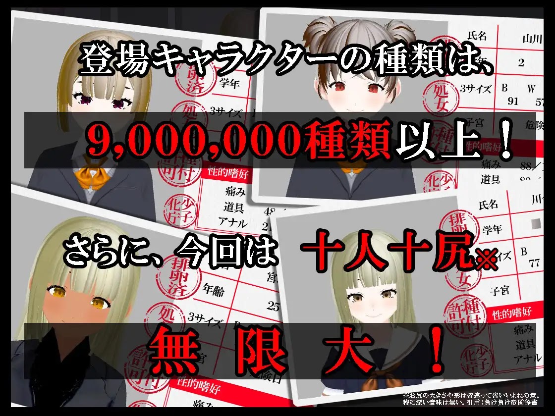 異次元の少子化性策 ～あなたは国家公認の”中出し専門種付け師”に任命されました!～