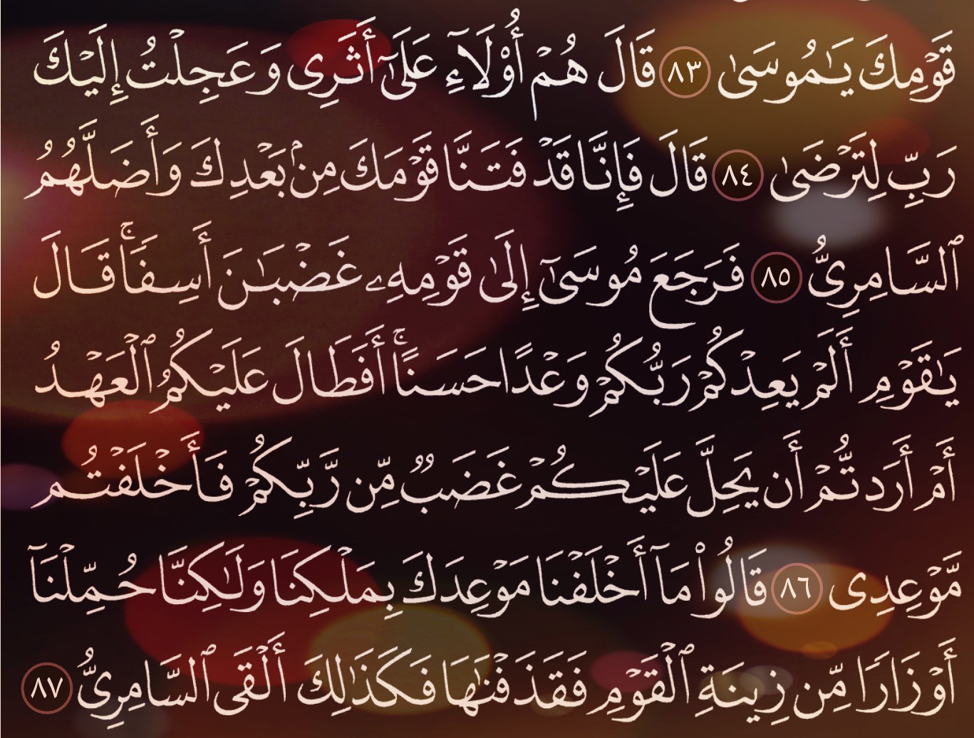 شرح وتفسير, سورة طه, surah Taha, surah taha,surat taha ayat 39,surah taha ayat 39,surat taha 1 5,surah taha benefits,surah taha ayat 55,surat taha,surah taha pdf,surat taha ayat 69,surah taha full,surah taha with urdu translation,surat taha 39,surat taha latin