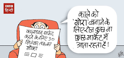 black money cartoon, cartoons on politics, indian political cartoon, 