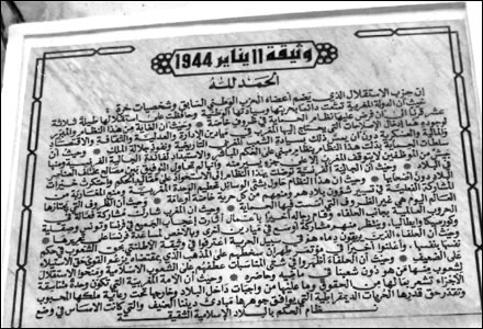 المغرب: الكفاح من أجل الاستقلال وإتمام الوحدة الترابية - الاستعمار - السنة الثالثة اعدادي 