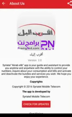 تحميل تطبيق أقرب اليك uptodown