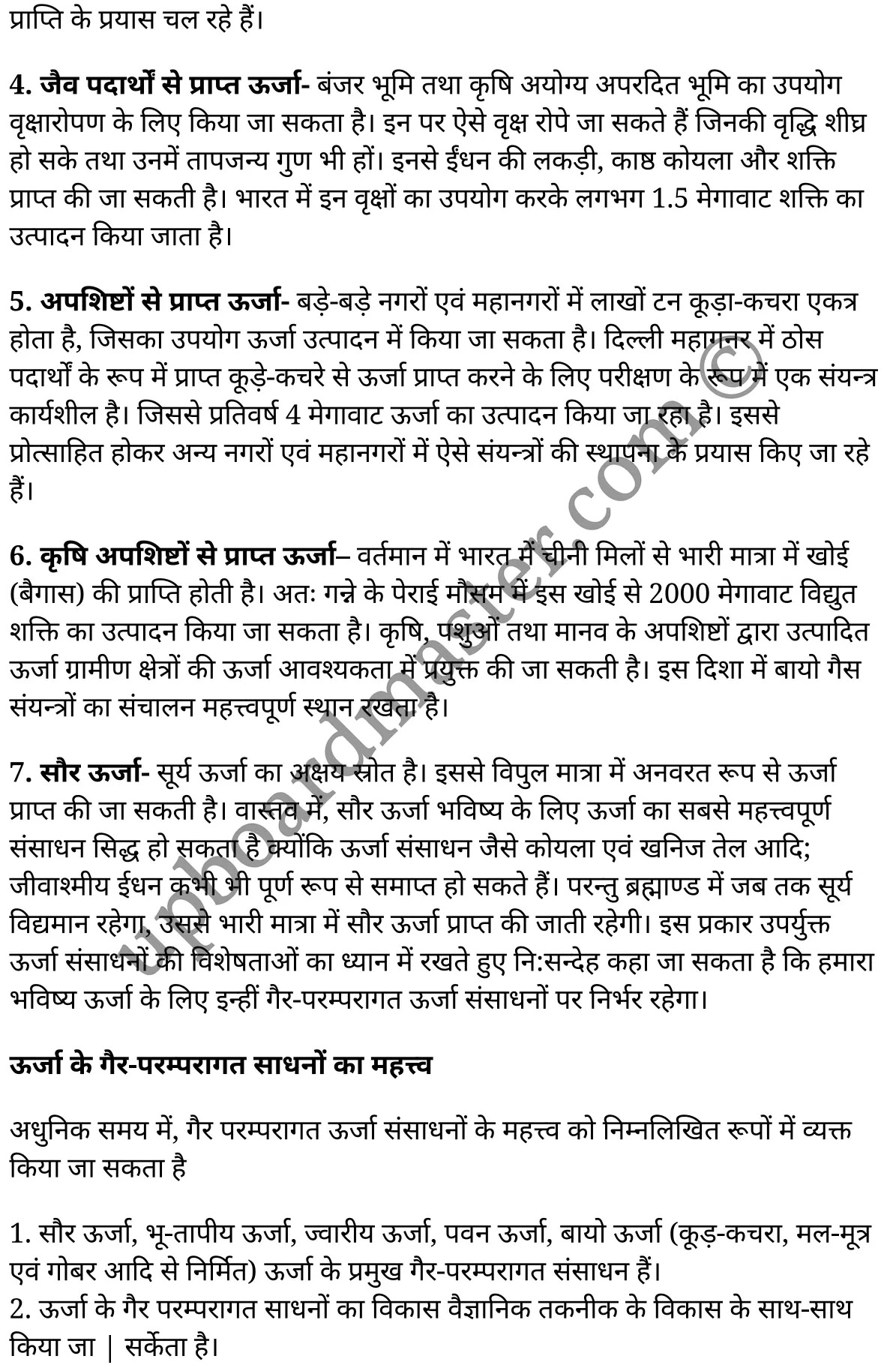 कक्षा 11 अर्थशास्त्र  भारतीय आर्थिक विकास अध्याय 8  के नोट्स  हिंदी में एनसीईआरटी समाधान,     class 11 Economics chapter 8,   class 11 Economics chapter 8 ncert solutions in Economics,  class 11 Economics chapter 8 notes in hindi,   class 11 Economics chapter 8 question answer,   class 11 Economics chapter 8 notes,   class 11 Economics chapter 8 class 11 Economics  chapter 8 in  hindi,    class 11 Economics chapter 8 important questions in  hindi,   class 11 Economics hindi  chapter 8 notes in hindi,   class 11 Economics  chapter 8 test,   class 11 Economics  chapter 8 class 11 Economics  chapter 8 pdf,   class 11 Economics  chapter 8 notes pdf,   class 11 Economics  chapter 8 exercise solutions,  class 11 Economics  chapter 8,  class 11 Economics  chapter 8 notes study rankers,  class 11 Economics  chapter 8 notes,   class 11 Economics hindi  chapter 8 notes,    class 11 Economics   chapter 8  class 11  notes pdf,  class 11 Economics  chapter 8 class 11  notes  ncert,  class 11 Economics  chapter 8 class 11 pdf,   class 11 Economics  chapter 8  book,   class 11 Economics  chapter 8 quiz class 11  ,    11  th class 11 Economics chapter 8  book up board,   up board 11  th class 11 Economics chapter 8 notes,  class 11 Economics  Indian Economic Development chapter 8,   class 11 Economics  Indian Economic Development chapter 8 ncert solutions in Economics,   class 11 Economics  Indian Economic Development chapter 8 notes in hindi,   class 11 Economics  Indian Economic Development chapter 8 question answer,   class 11 Economics  Indian Economic Development  chapter 8 notes,  class 11 Economics  Indian Economic Development  chapter 8 class 11 Economics  chapter 8 in  hindi,    class 11 Economics  Indian Economic Development chapter 8 important questions in  hindi,   class 11 Economics  Indian Economic Development  chapter 8 notes in hindi,    class 11 Economics  Indian Economic Development  chapter 8 test,  class 11 Economics  Indian Economic Development  chapter 8 class 11 Economics  chapter 8 pdf,   class 11 Economics  Indian Economic Development chapter 8 notes pdf,   class 11 Economics  Indian Economic Development  chapter 8 exercise solutions,   class 11 Economics  Indian Economic Development  chapter 8,  class 11 Economics  Indian Economic Development  chapter 8 notes study rankers,   class 11 Economics  Indian Economic Development  chapter 8 notes,  class 11 Economics  Indian Economic Development  chapter 8 notes,   class 11 Economics  Indian Economic Development chapter 8  class 11  notes pdf,   class 11 Economics  Indian Economic Development  chapter 8 class 11  notes  ncert,   class 11 Economics  Indian Economic Development  chapter 8 class 11 pdf,   class 11 Economics  Indian Economic Development chapter 8  book,  class 11 Economics  Indian Economic Development chapter 8 quiz class 11  ,  11  th class 11 Economics  Indian Economic Development chapter 8    book up board,    up board 11  th class 11 Economics  Indian Economic Development chapter 8 notes,      कक्षा 11 अर्थशास्त्र अध्याय 8 ,  कक्षा 11 अर्थशास्त्र, कक्षा 11 अर्थशास्त्र अध्याय 8  के नोट्स हिंदी में,  कक्षा 11 का अर्थशास्त्र अध्याय 8 का प्रश्न उत्तर,  कक्षा 11 अर्थशास्त्र अध्याय 8  के नोट्स,  11 कक्षा अर्थशास्त्र 1  हिंदी में, कक्षा 11 अर्थशास्त्र अध्याय 8  हिंदी में,  कक्षा 11 अर्थशास्त्र अध्याय 8  महत्वपूर्ण प्रश्न हिंदी में, कक्षा 11   हिंदी के नोट्स  हिंदी में, अर्थशास्त्र हिंदी  कक्षा 11 नोट्स pdf,    अर्थशास्त्र हिंदी  कक्षा 11 नोट्स 2021 ncert,  अर्थशास्त्र हिंदी  कक्षा 11 pdf,   अर्थशास्त्र हिंदी  पुस्तक,   अर्थशास्त्र हिंदी की बुक,   अर्थशास्त्र हिंदी  प्रश्नोत्तरी class 11 ,  11   वीं अर्थशास्त्र  पुस्तक up board,   बिहार बोर्ड 11  पुस्तक वीं अर्थशास्त्र नोट्स,    अर्थशास्त्र  कक्षा 11 नोट्स 2021 ncert,   अर्थशास्त्र  कक्षा 11 pdf,   अर्थशास्त्र  पुस्तक,   अर्थशास्त्र की बुक,   अर्थशास्त्र  प्रश्नोत्तरी class 11,   कक्षा 11 अर्थशास्त्र  भारतीय आर्थिक विकास अध्याय 8 ,  कक्षा 11 अर्थशास्त्र  भारतीय आर्थिक विकास,  कक्षा 11 अर्थशास्त्र  भारतीय आर्थिक विकास अध्याय 8  के नोट्स हिंदी में,  कक्षा 11 का अर्थशास्त्र  भारतीय आर्थिक विकास अध्याय 8 का प्रश्न उत्तर,  कक्षा 11 अर्थशास्त्र  भारतीय आर्थिक विकास अध्याय 8  के नोट्स, 11 कक्षा अर्थशास्त्र  भारतीय आर्थिक विकास 1  हिंदी में, कक्षा 11 अर्थशास्त्र  भारतीय आर्थिक विकास अध्याय 8  हिंदी में, कक्षा 11 अर्थशास्त्र  भारतीय आर्थिक विकास अध्याय 8  महत्वपूर्ण प्रश्न हिंदी में, कक्षा 11 अर्थशास्त्र  भारतीय आर्थिक विकास  हिंदी के नोट्स  हिंदी में, अर्थशास्त्र  भारतीय आर्थिक विकास हिंदी  कक्षा 11 नोट्स pdf,   अर्थशास्त्र  भारतीय आर्थिक विकास हिंदी  कक्षा 11 नोट्स 2021 ncert,   अर्थशास्त्र  भारतीय आर्थिक विकास हिंदी  कक्षा 11 pdf,  अर्थशास्त्र  भारतीय आर्थिक विकास हिंदी  पुस्तक,   अर्थशास्त्र  भारतीय आर्थिक विकास हिंदी की बुक,   अर्थशास्त्र  भारतीय आर्थिक विकास हिंदी  प्रश्नोत्तरी class 11 ,  11   वीं अर्थशास्त्र  भारतीय आर्थिक विकास  पुस्तक up board,  बिहार बोर्ड 11  पुस्तक वीं अर्थशास्त्र नोट्स,    अर्थशास्त्र  भारतीय आर्थिक विकास  कक्षा 11 नोट्स 2021 ncert,  अर्थशास्त्र  भारतीय आर्थिक विकास  कक्षा 11 pdf,   अर्थशास्त्र  भारतीय आर्थिक विकास  पुस्तक,  अर्थशास्त्र  भारतीय आर्थिक विकास की बुक,   अर्थशास्त्र  भारतीय आर्थिक विकास  प्रश्नोत्तरी   class 11,   11th Economics   book in hindi, 11th Economics notes in hindi, cbse books for class 11  , cbse books in hindi, cbse ncert books, class 11   Economics   notes in hindi,  class 11 Economics hindi ncert solutions, Economics 2020, Economics  2021,