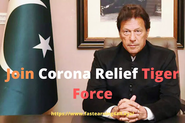 How To Join Corona Relief Tiger Force In Pakistan 2020 (Join Corona Relief Tiger Force)