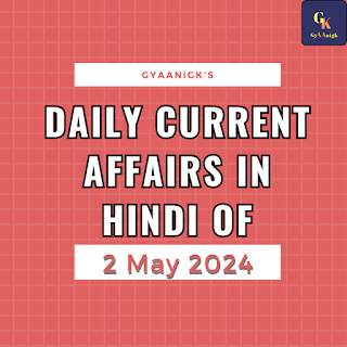 Daily Current affairs In Hindi Of 2 May 2024 | डेली करेंट अफेयर्स इन हिंदी, 2 मई 2024 - GyAAnigk