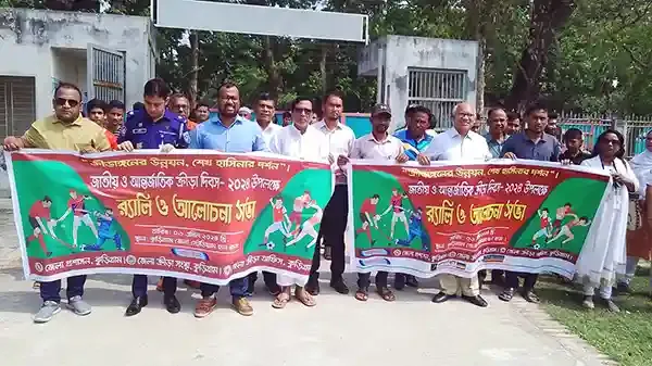 কুড়িগ্রামে জাতীয় ও আন্তর্জাতিক ক্রীড়া দিবস পালিত