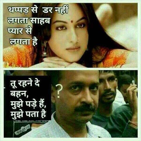 Sonakshi shinha arjind kejriwal troll