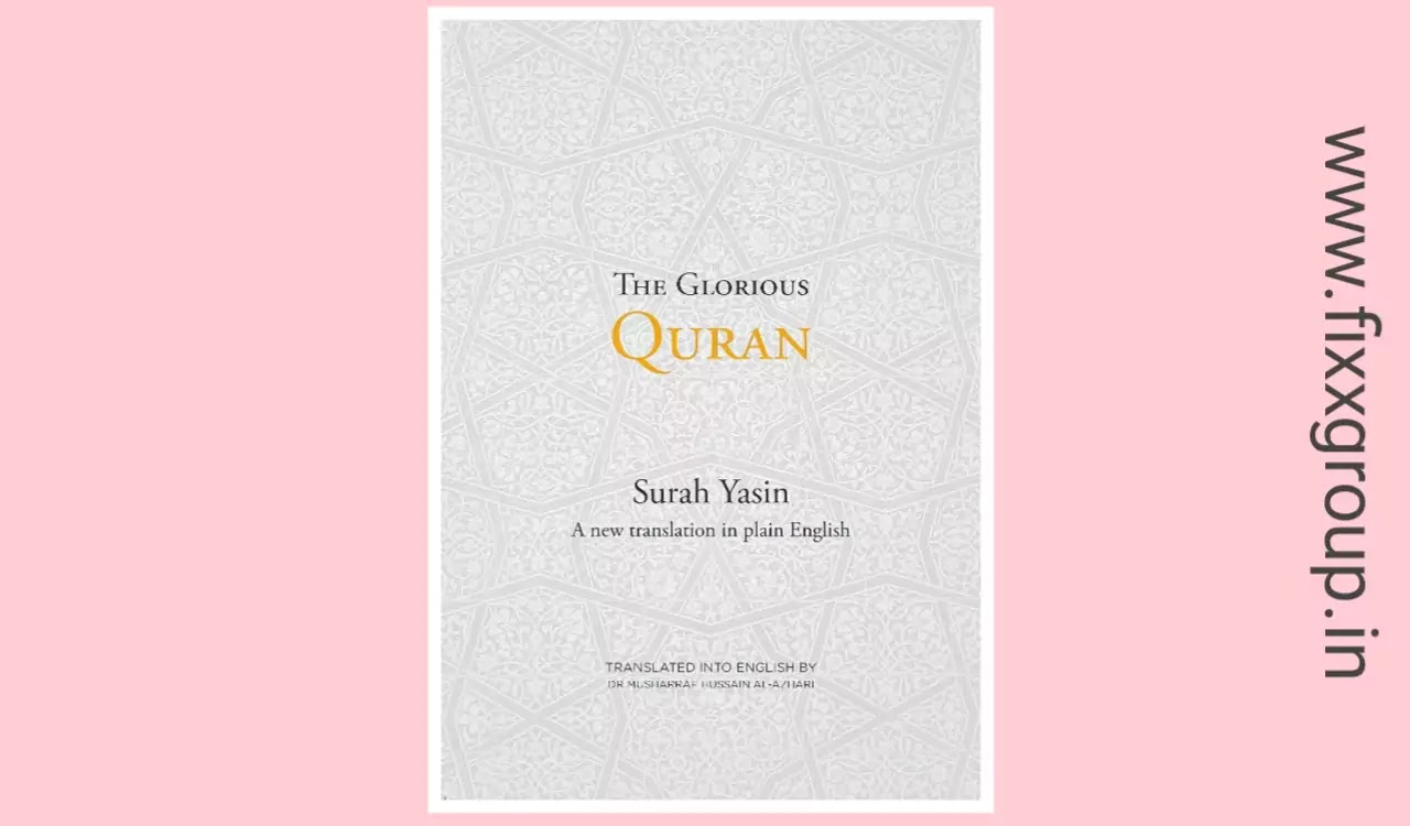 Surah Yaseen Pdf Free Download Just in one click
