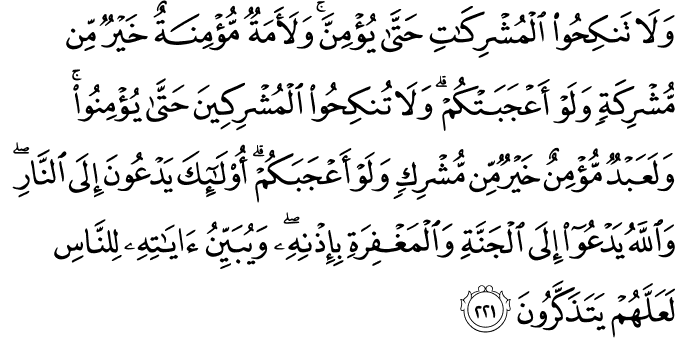 Surat Al-Baqarah Ayat 221