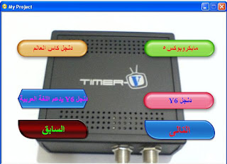  تحويل مجموعة دناجل الى رسيفرات dongle to receiver 