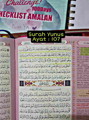 Ayat Munjiyat, ayat munjiyat 7, ayat munjiyat rumi, kelebihan ayat munjiyat, cara mengamalkan ayat munjiyat, manfaat membaca ayat 7, selawat munjiyat