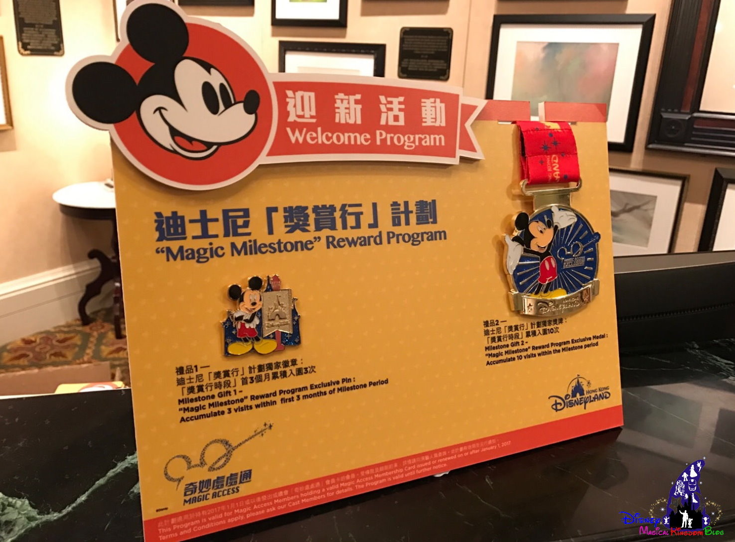 香港迪士尼樂園全新 奇妙處處通 會員迎新活動 迪士尼 獎賞行 計劃 Magic Milestone Reward Program Disney Magical Kingdom Blog