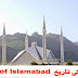 History of Islamabad Pakistan