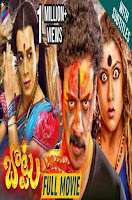 <img src=Bottu 2019 telugu movie.jpg" alt="thriller horror movies Bottu telugu movie best action movies 2019 cast :Bharath, Iniya">