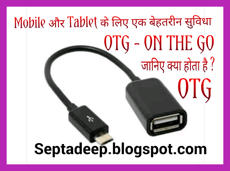 http://septadeep.blogspot.com/2016/03/mobile-tablet-otg-on-go-otg.html