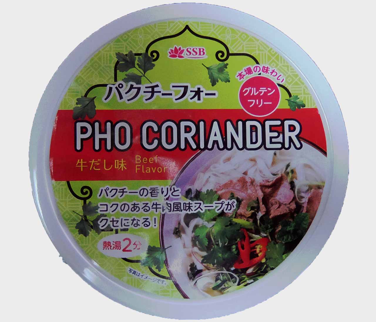 Ssb パクチーフォー Pho Coriander 牛だし味 実食
