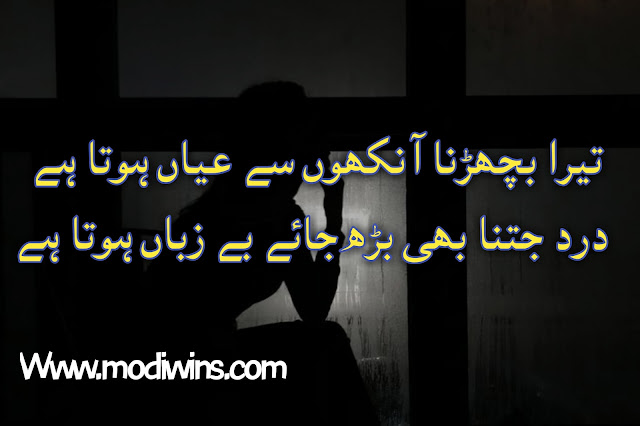 judai poetry, judai poetry in urdu, judai sad poetry, baap ki judai poetry, dukhi judai poetry, teri judai poetry, judai poetry in urdu sms, pashto judai poetry, judai love poetry in urdu, judai poetry ghazal, judai poetry two line, dost ki judai poetry, judai mout hoti hai poetry, judai poetry in hindi, kat hi gai judai bhi poetry, lambi judai poetry, best judai urdu poetry, december judai poetry, dost judai poetry in urdu, eid judai poetry in urdu, judai poetry 2 lines, judai poetry images, judai poetry in english, judai poetry pashto, judai poetry pics, judai wali poetry, maa ki judai poetry, urdu poetry judai facebook, waqt e judai poetry, all poetry judai, alvida judai urdu sad poetry, barish poetry judai, be wafa judai poetry in urdu, best full sad poetry urdu sad judai, ahmad faraz judai poetry,