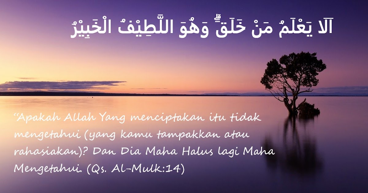 Tafsir Surah Al-Mulk ayat 14: Mengenal Allah Al-Khabiir.. Al Lathiif