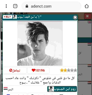ابن الجنوب، عبود