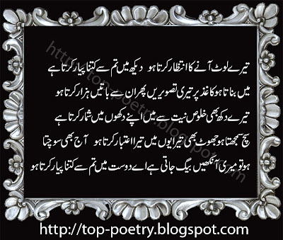 Painful-Sad-Digital-Poetry-Sms-Urdu"