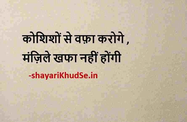 best shayari on life 4 line in hindi images, best shayari व life in hindi images, best hindi shayari on life images