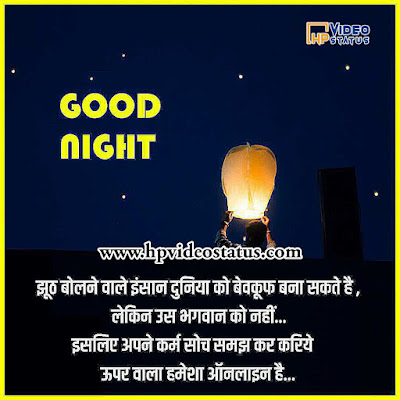 Find Hear Best Wishing Good Night Messages With Images For Status. Hp Video Status Provide You More Good Night Messages For Visit Website.