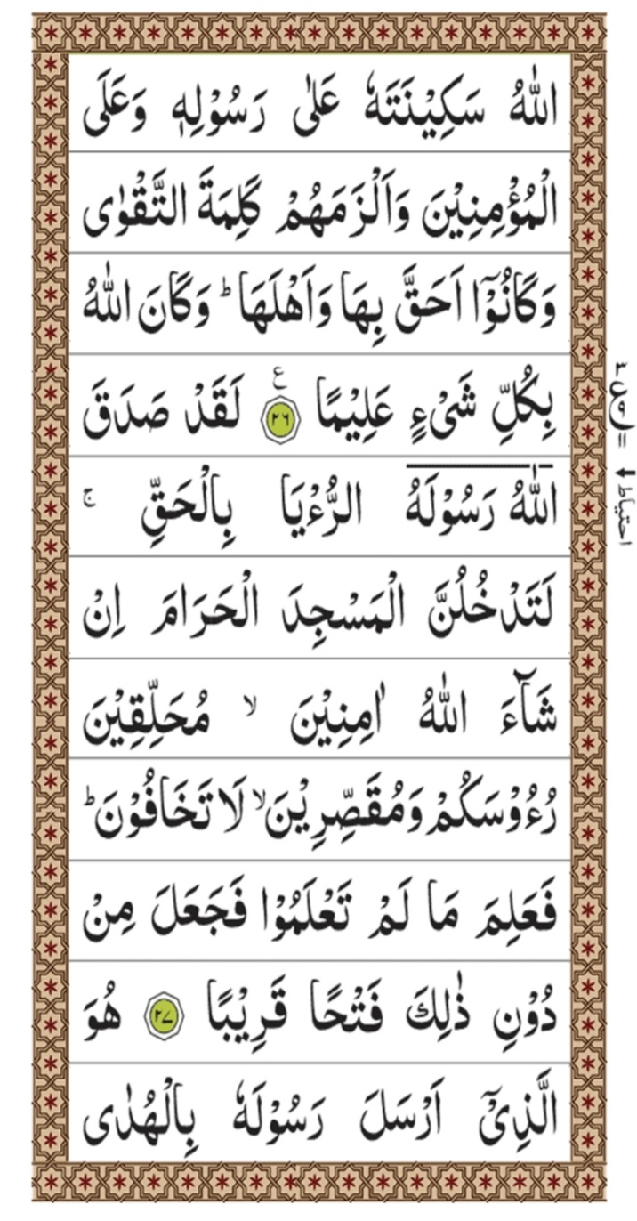 surah fatah, surat al fata, surah fatah full, surah e fatah, surah fatah with urdu translation, surah al fattah, fatah surah, surah fatah complete, al fatah surah, surah fatah ayat 27, surat ul fatah, sur e fatah, surah fatah online, surah fatah malayalam translation, full surah fatah, surah fatah online reading