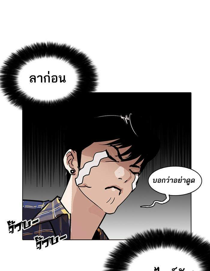 Lookism ตอนที่ 186