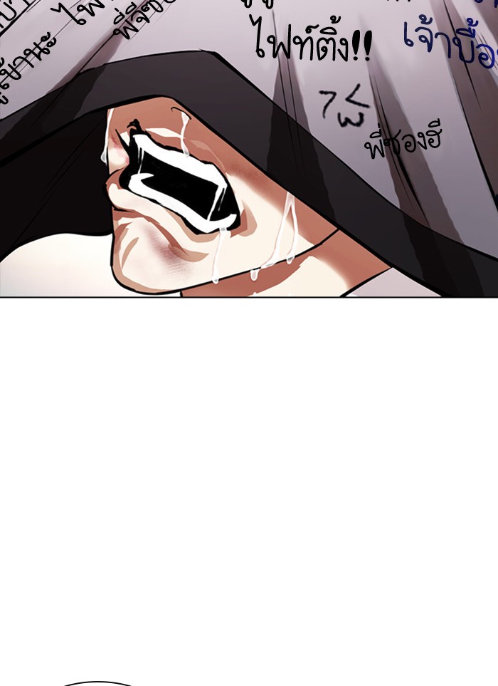 Lookism ตอนที่ 388