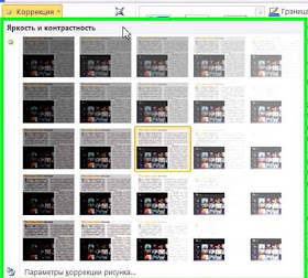 Копируем фрагмент PDF-файла в Word
