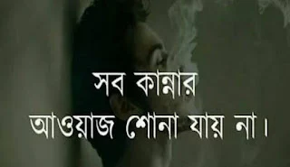 ভালোবাসার কষ্টের পিকচার - ভালোবাসার কষ্টের পিকচার,পিক , ছবি ডাউনলোড - koster pic - NeotericIT.com