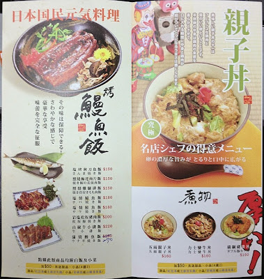 海力士日式生魚片丼飯拉麵菜單