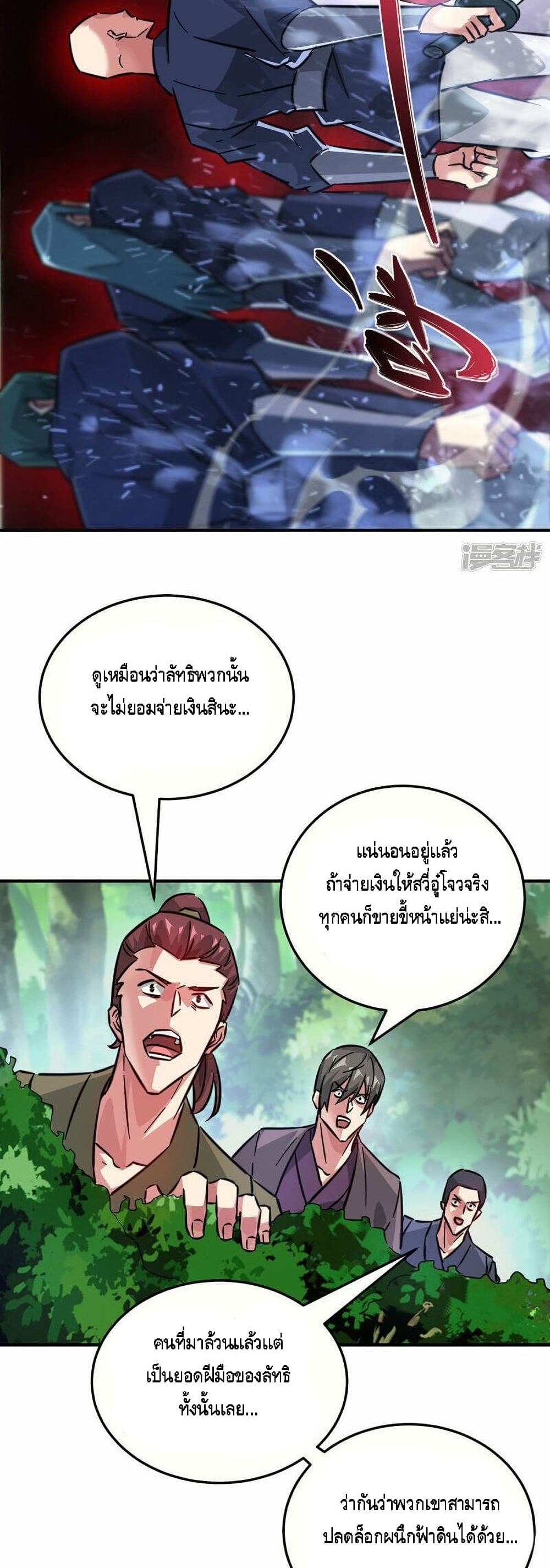 Eternal First Son-in-law ตอนที่ 228