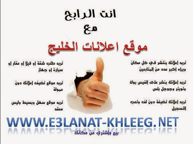 www.e3lanat-khleeg.net