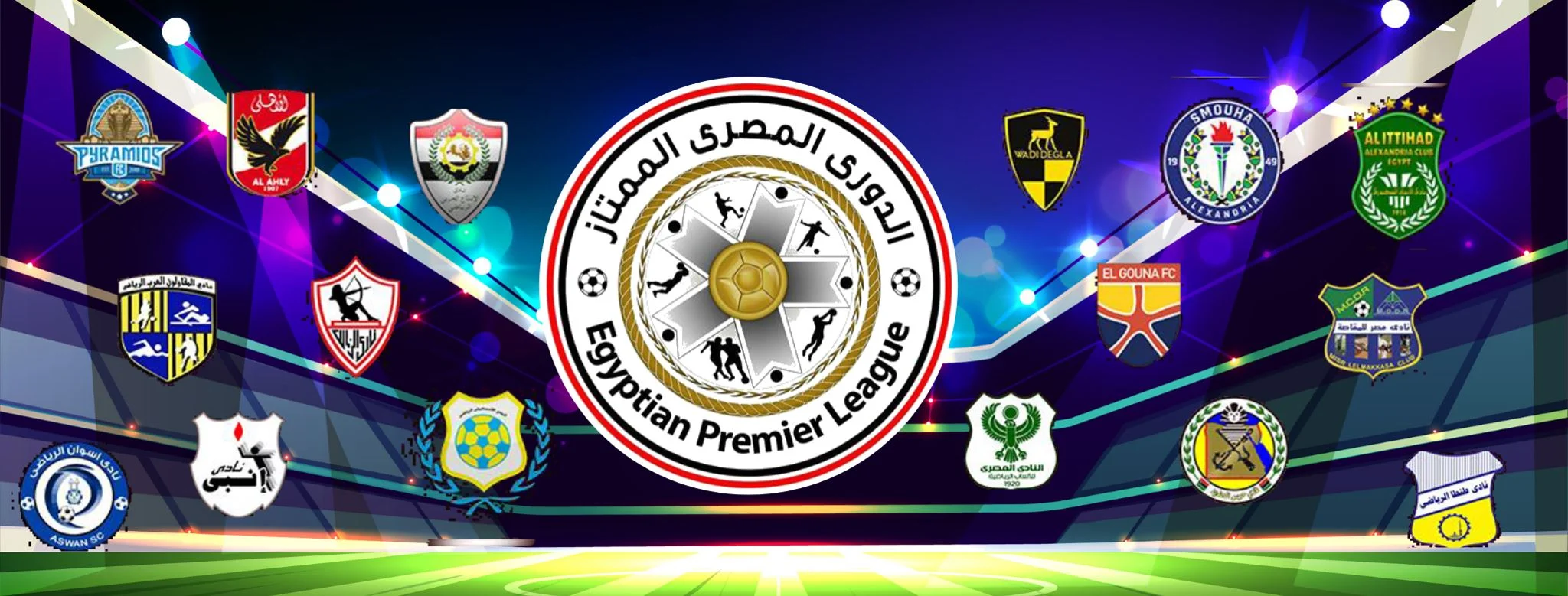 بث مباشر جميع مباريات الدورى المصرى الممتاذ