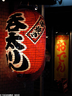 A lantern of Japanese pub