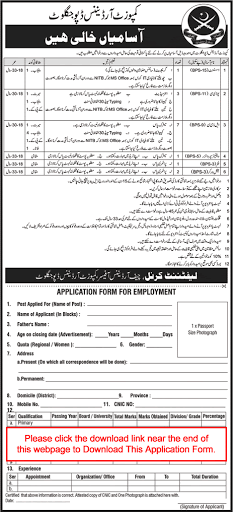 Composite Ordnance Depot Jobs