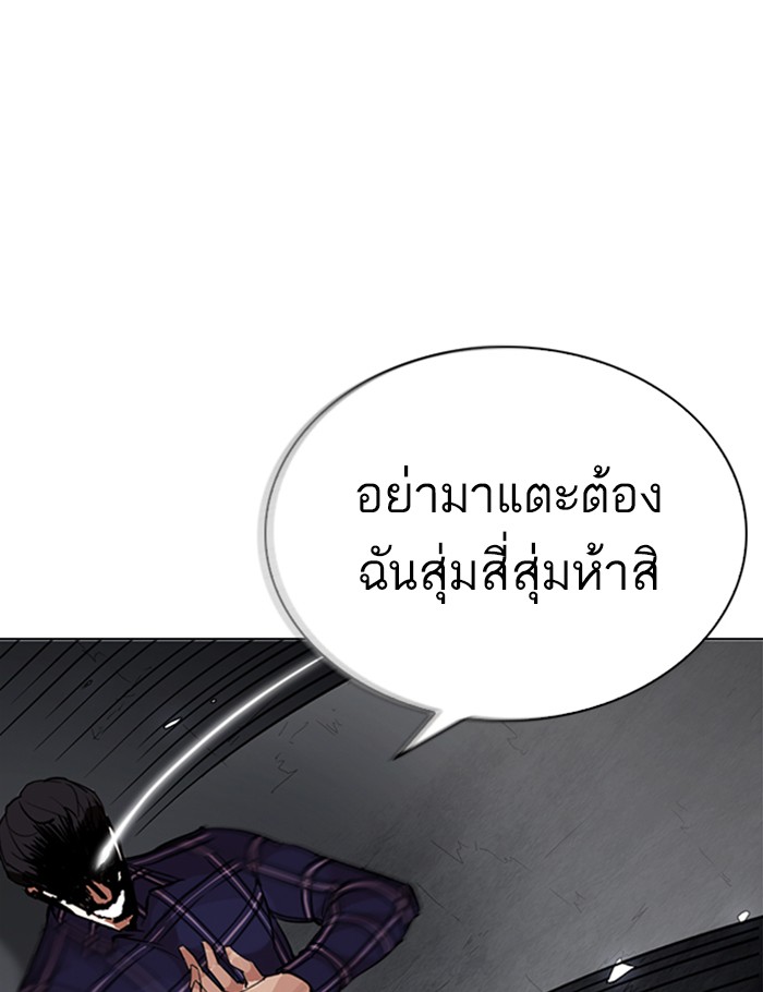 Lookism ตอนที่ 269